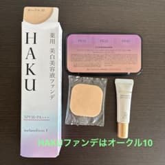資生堂HAKUファンデーションのサムネイル
