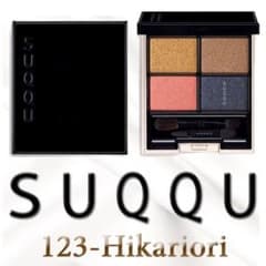 SUQQU(スック)デザイニングカラー アイズ/123 晄織-HIKARIORI