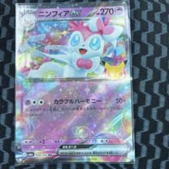 ポケモンカード ニンフィアex 059/103 RRのサムネイル