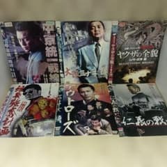 r4880邦画DVD6枚セットおまとめ 任侠 - メルカリ