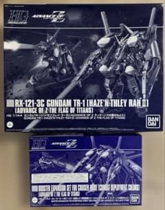 HG 1/144 ガンダムTR-1 ヘイズル・ラーII 拡張セット - メルカリ