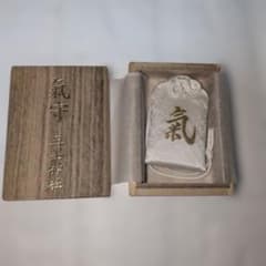 Thumbnail of 三峯神社　白い氣守り　白いお守り　三峰神社　希少