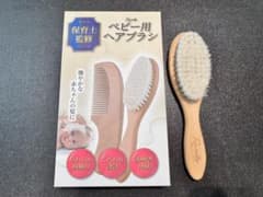 ベビー用ヘアブラシ Rozallyのサムネイル