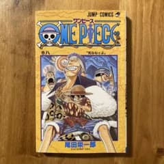 初版】ONE PIECE 8巻 - メルカリ