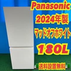 586 関東 Panasonic 2024年製 冷蔵庫 200L弱 極美品 小型 - メルカリ