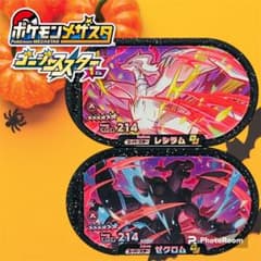 ポケモン メザスタ ゴージャススター 1弾 スーパースターレシラム ゼクロムのサムネイル