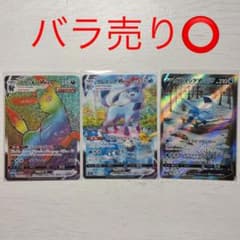 ポケモンカード グレイシアVmax V&ブラッキーVmaxセットのサムネイル