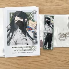 ダンガンロンパ サンリオ 望月けい 真宮寺是清 ついコレ インスタントフォト風のサムネイル