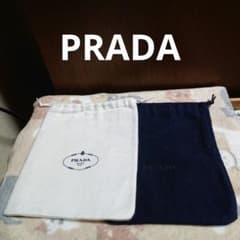 プラダ PRADA 保存袋 2枚セット - メルカリ