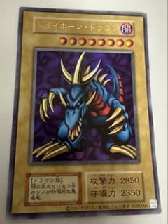 【極美品〜完美品級】トライホーンドラゴン　初期絵　早い者勝ち メルカリ - 初期の人気アイテム 2026年最新】トライホーンドラゴン 遊戯王OCG デュエルモンスターズ