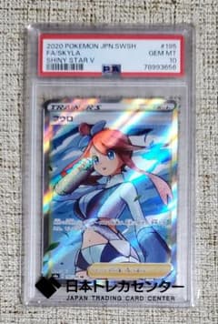 【PSA10】フウロ SR シャイニースターV PSA10】フウロ SR 195/190 シャイニースターV - メルカリ