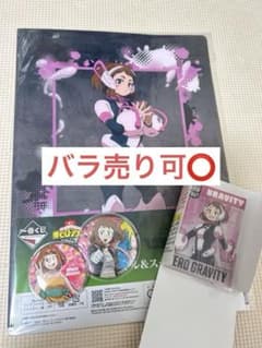 僕のヒーローアカデミア お茶子ちゃんのサムネイル