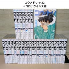 コウノドリ 1~32＋コロナウイルス編 全巻セット - メルカリ