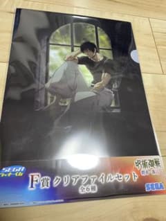 呪術廻戦　SEGAラッキーくじ　F賞のサムネイル
