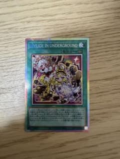 MYLICE IN UNDERGROUND プリズマ　デフォルメイラストのサムネイル