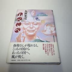 あべこべのサムネイル