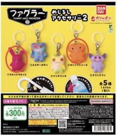 ファグラー めじるしアクセサリー2 2種セットのサムネイル