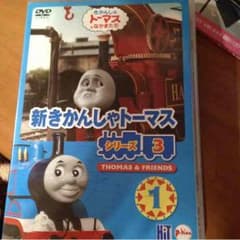 トーマス DVD 最終値下げ！のサムネイル