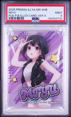 【PSA9】イリヤ プリズマイリヤ MEDICOS SHOP渋谷 アクリルカード PSA9】美遊 プリズマイリヤ MEDICOS SHOP渋谷 アクリルカード - メルカリ