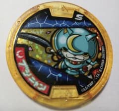 妖怪メダル　レジェンドメダル　ブシニャンのサムネイル