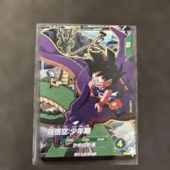 ドラゴンボールスーパーダイバーズ 孫悟空:少年期 SDVP-044のサムネイル