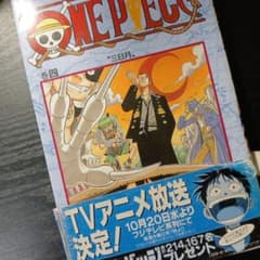 ONE PIECE 第1巻 尾田栄一郎 初版 Amazon.co.jp: ONE PIECE 1 : 尾田 栄一郎: Japanese Books