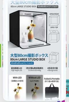 PULUZ 80cm 撮影ボックス LEDライト付 折り畳み式のサムネイル