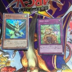 遊戯王 霊獣セットのサムネイル