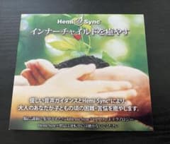 日本語版Hemi-Sync インナーチャイルドを癒やす CDのサムネイル