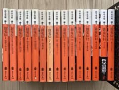 田中芳樹 創竜伝 全巻 1〜15巻 - メルカリ