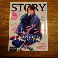 STORY 2026年6月号雜誌のみ - メルカリ