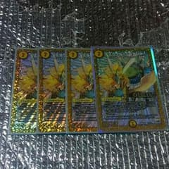 ミラクルミラダンテ ボルシャックドギラゴンのサムネイル