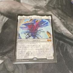 MTG 引き裂かれし永劫、エムラクール　日本語版1枚のサムネイル