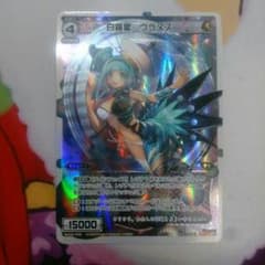 羅星姫 ウラヌスのサムネイル
