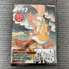 サイボーグ009 モノクロ DVD BOX 石ノ森章太郎 - メルカリ