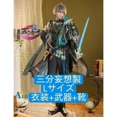原神　三分妄想製　アルハイゼン　Lサイズ　コスプレ　衣装　武器のサムネイル