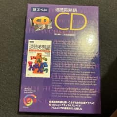 速読英熟語CDのサムネイル