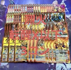 赤 烈火 幸村 転醒X以下 3コン 20種60枚 天地転世 CP込み バトスピ 赤 烈火 幸村 転醒X以下 3コン 20種60枚 天地転世 CP込み