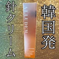 【値下げしました！】ALLUDEM ダーマイルミネーターのサムネイル
