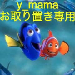 y_mama 7日お取り置き専用のサムネイル