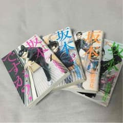 坂本ですが？ 1〜4巻のサムネイル