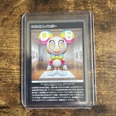 村上隆 もののけ 京都 DOB君 レインボー MMKTC. 039 C - メルカリ