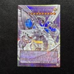 ひ*ー様 終撃竜－サイバー・エンド・ドラゴン - メルカリ