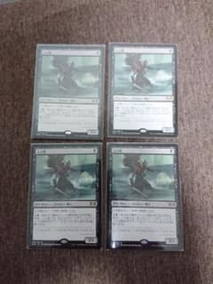 MTG どぶ骨 4枚セットのサムネイル