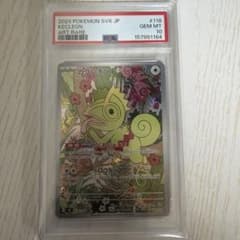 ミ*ウ様 カクレオン AR スカーレット&バイオレット 拡張パック 超電ブレイカのサムネイル