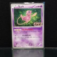 MP101【美品】ミュウ 343/S-P エクストラバトルの日 プロモ - メルカリ