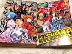 月刊少年エースＡ 1997年4月号・1999年7月号増刊　2冊セットのサムネイル