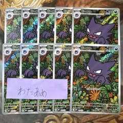 ゴースト　メロエッタ　AR 各20枚　まとめ売り　デッキプロモ　022/021 m19207181098_1.jpg?1757386673