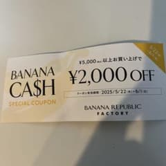 バナナリパブリック割引券 ¥2,000 OFFのサムネイル