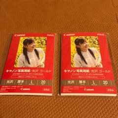 キヤノン写真用紙・光沢 ゴールド 厚手 L 20枚 2個セットのサムネイル